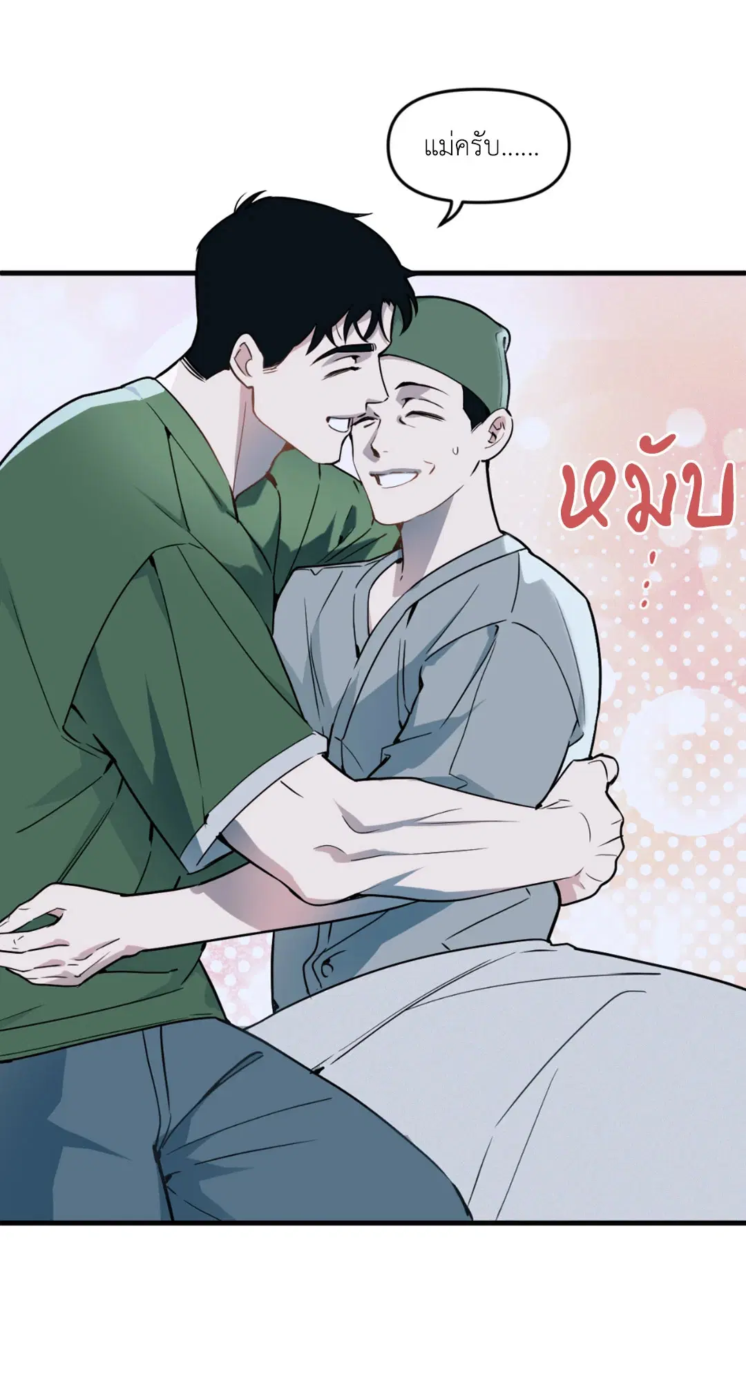 Full Volume ตอนที่ 76.3 — หน้า 39 จาก 74