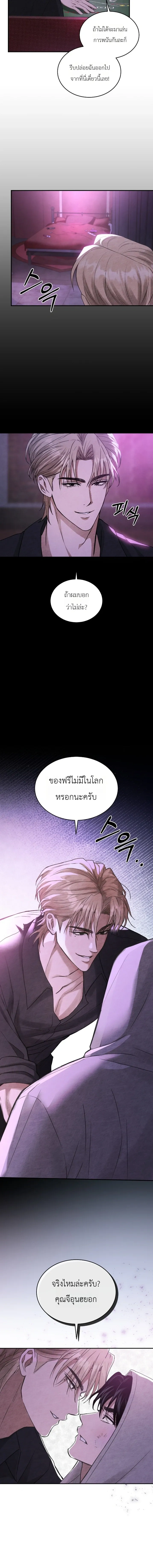 Explosion – ระเบิดออกมา ตอนที่ 1 — หน้า 21 จาก 21