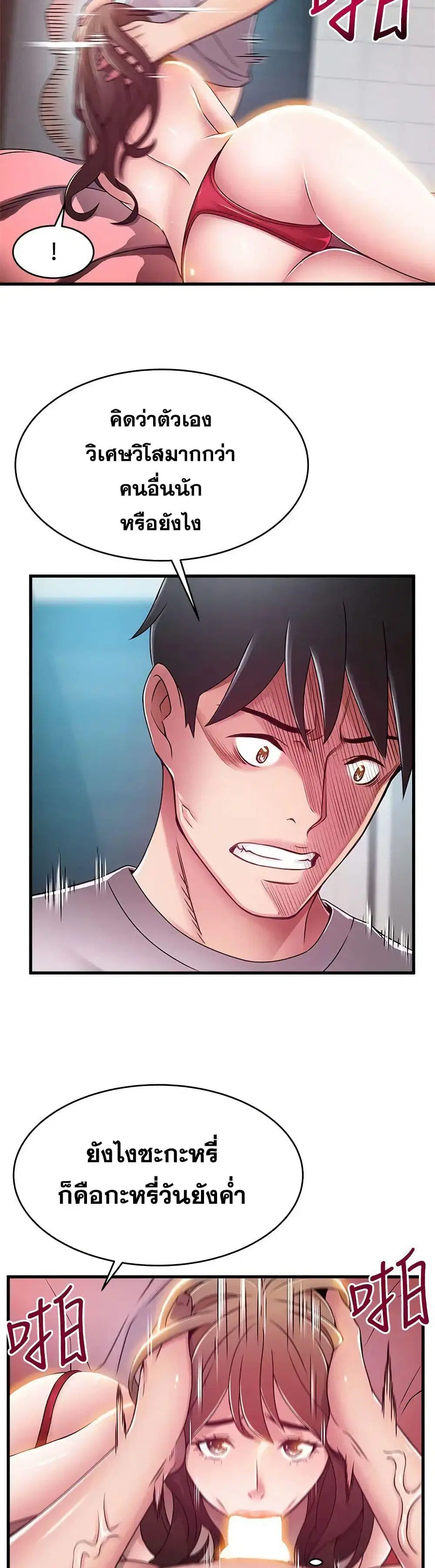 Weak Point ตอนที่ 32 — หน้า 14 จาก 31