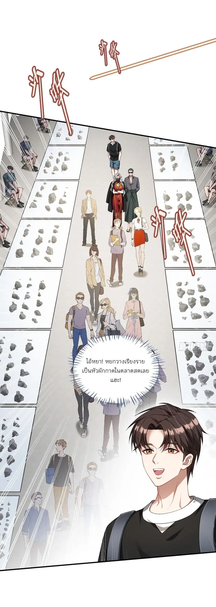 Became a Billionaire After Dog Licking Improperly ตอนที่ 74 — หน้า 27 จาก 40