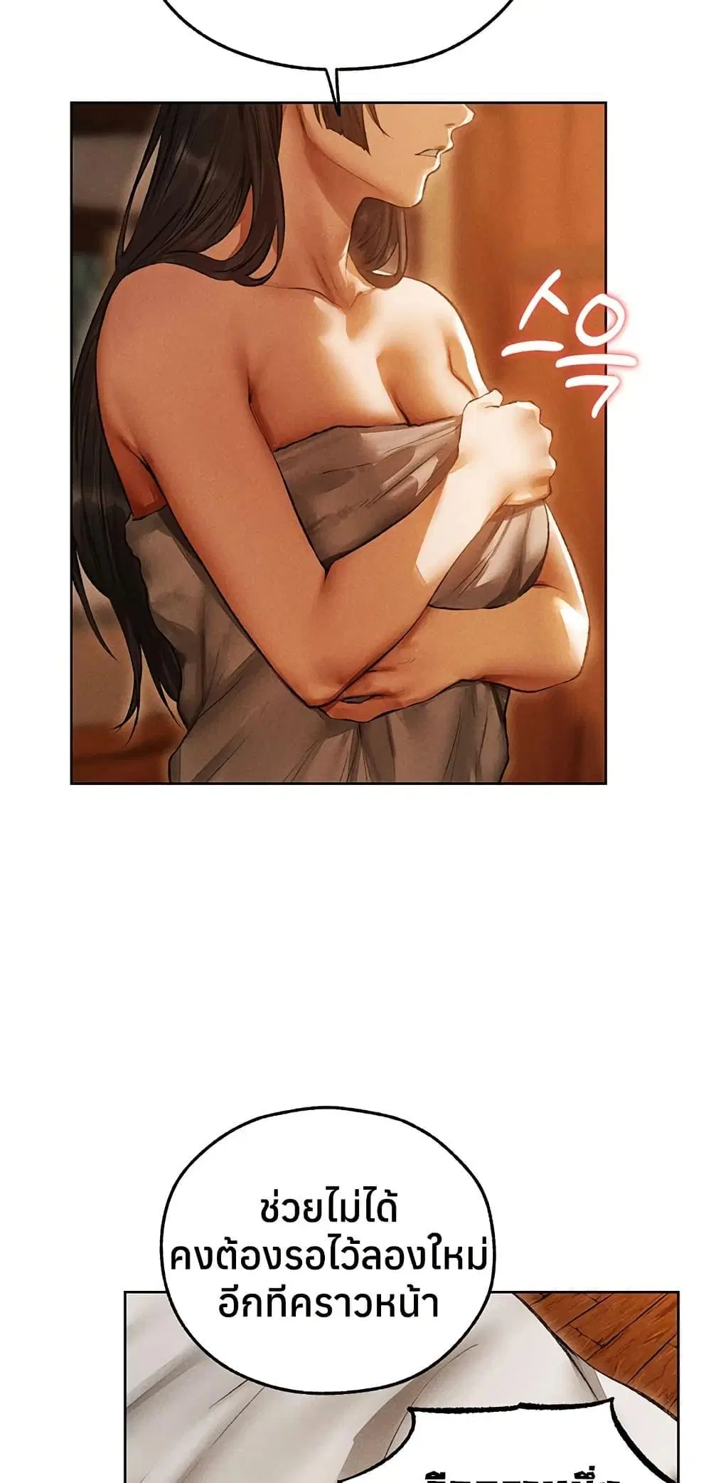 Milf Hunting in Another World ตอนที่ 116 — หน้า 9 จาก 50