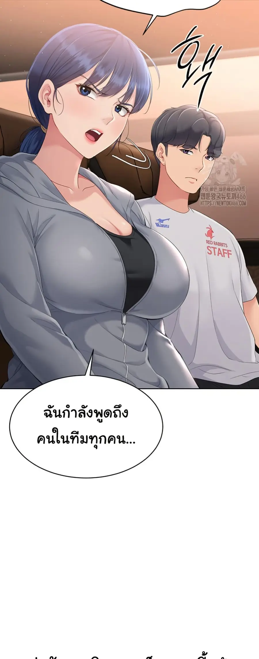 Set Up ตอนที่ 22 — หน้า 17 จาก 60