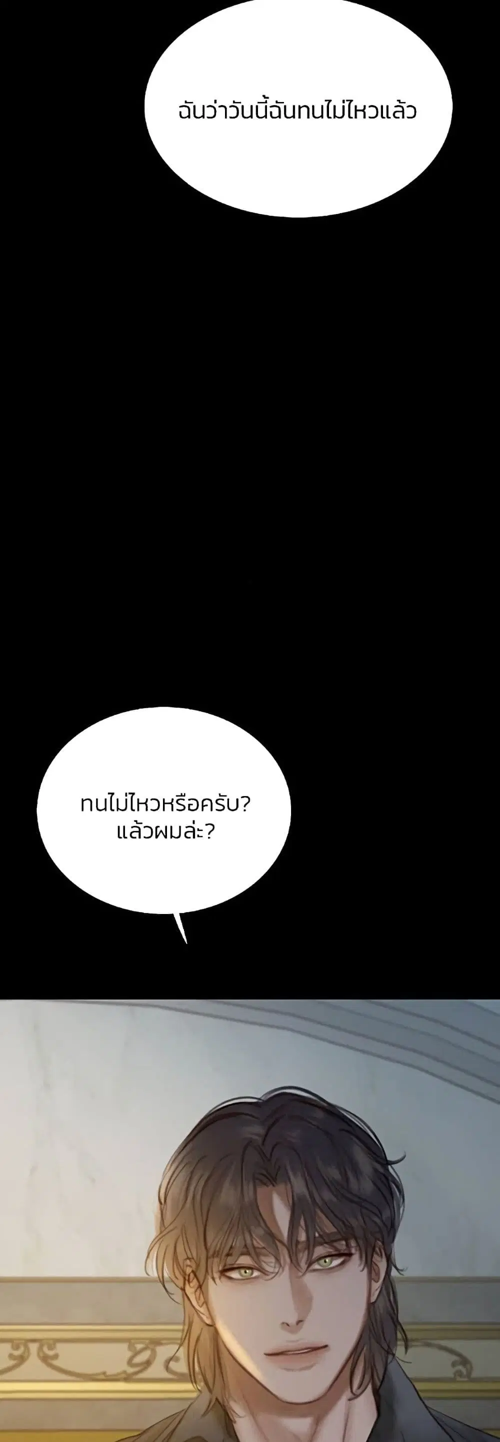 Serena ตอนที่ 26 — หน้า 38 จาก 62