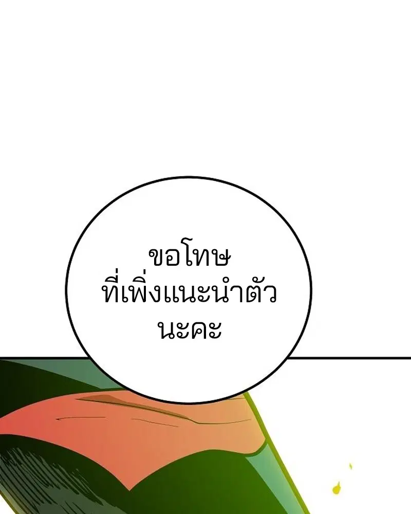 The Player ตอนที่ 173 — หน้า 175 จาก 186