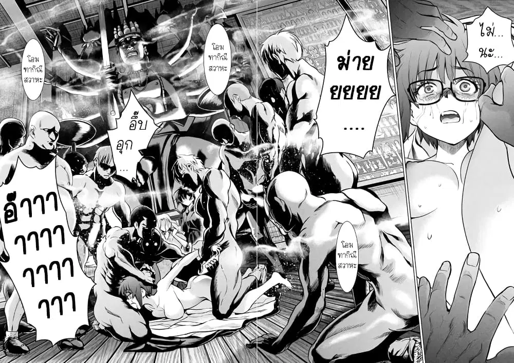 Satanophany ตอนที่ 178 — หน้า 18 จาก 20