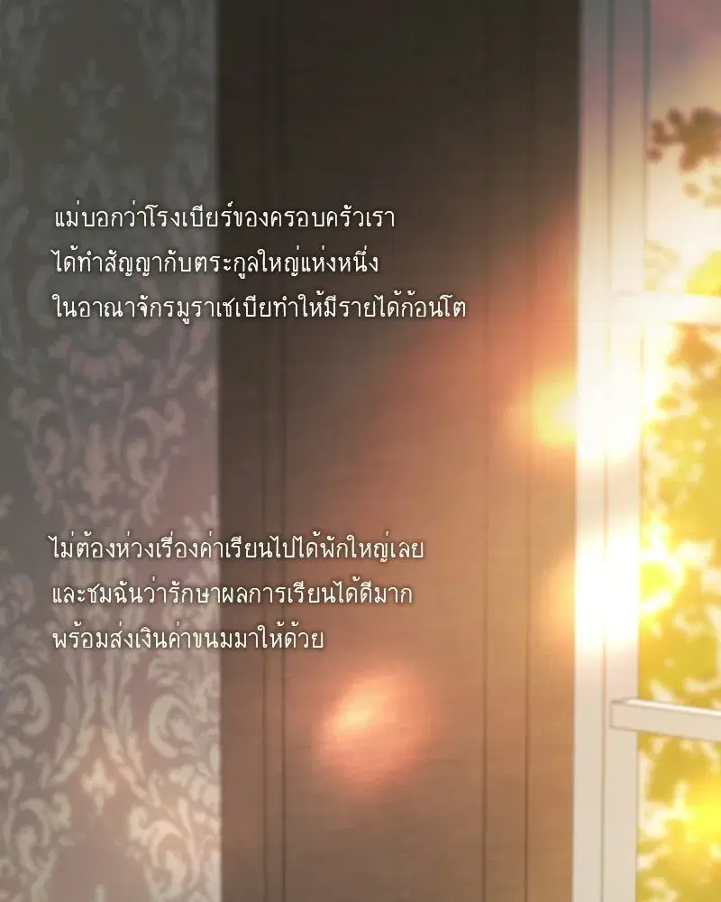 Serena ตอนที่ 129 — หน้า 53 จาก 157