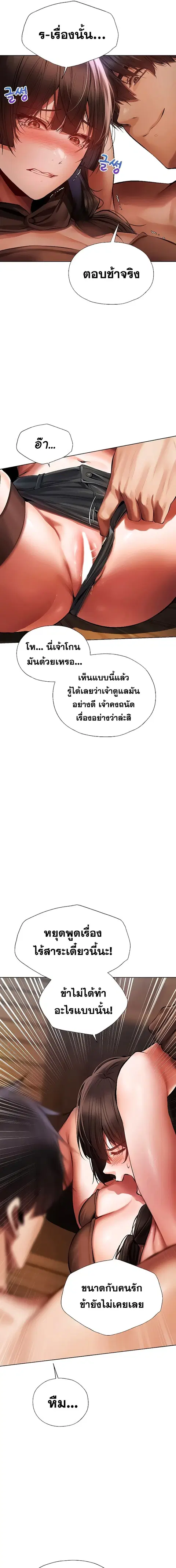 Milf Hunting in Another World ตอนที่ 16 — หน้า 17 จาก 26