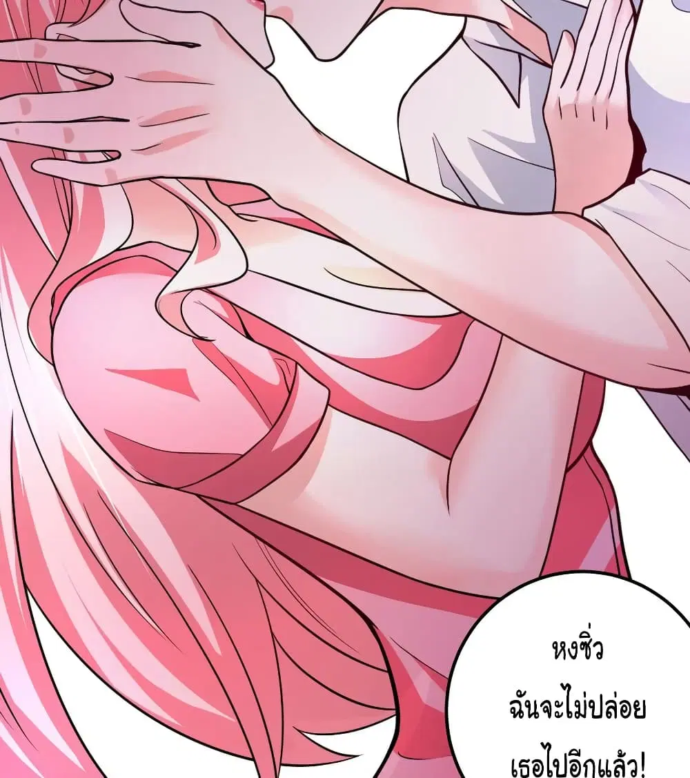 Peerless Doctor in the City ตอนที่ 51 — หน้า 20 จาก 56