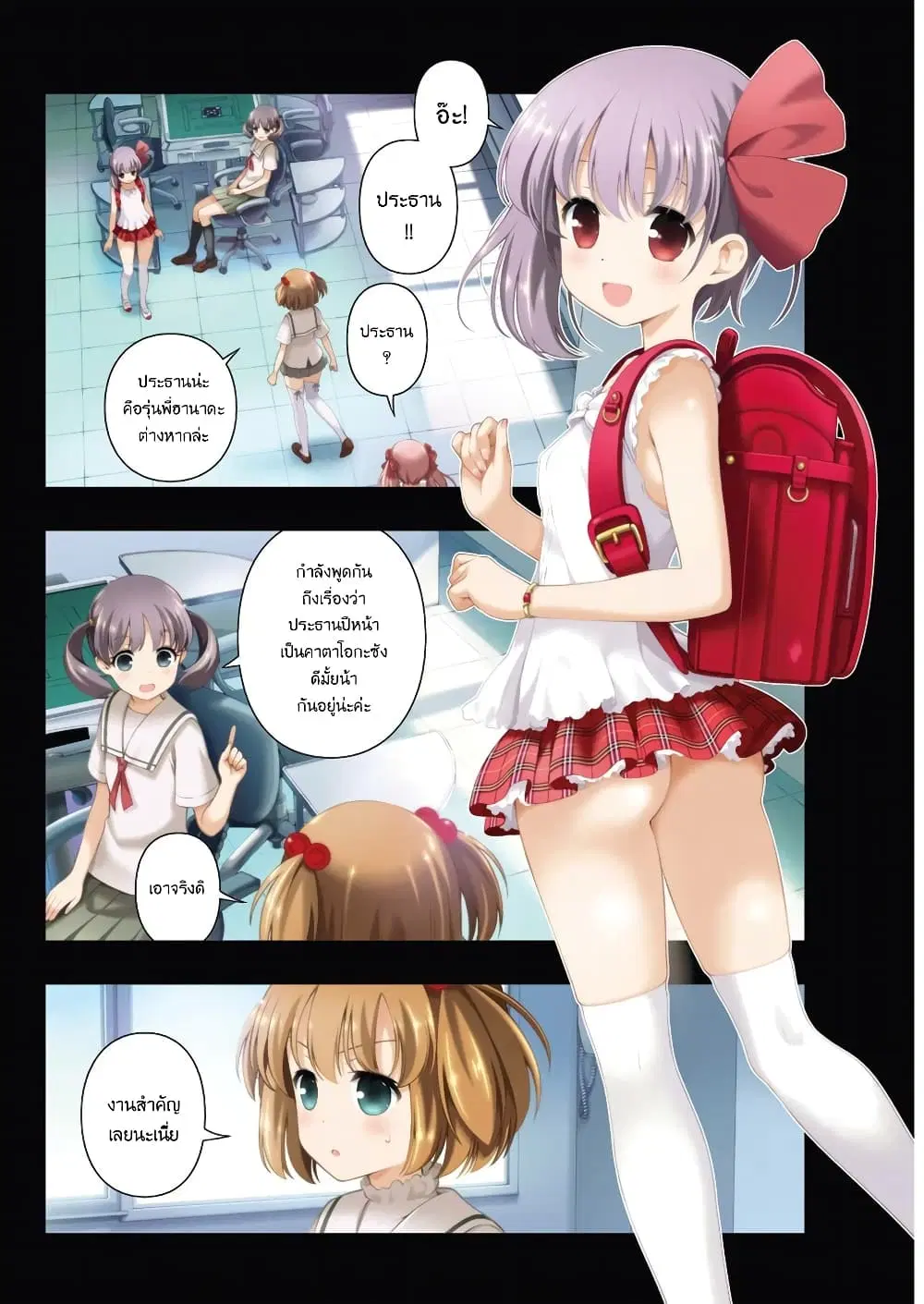 Saki ตอนที่ 191 — หน้า 3 จาก 18