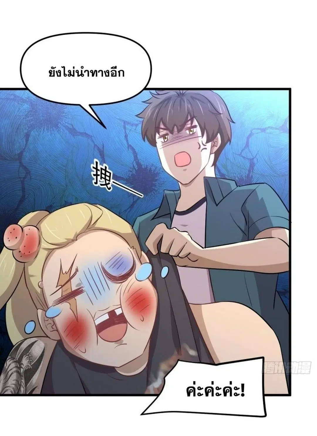 Immortal Swordsman in the Reverse World ตอนที่ 256 — หน้า 26 จาก 54