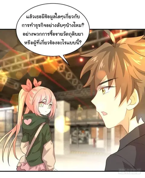 Immortal Swordsman in the Reverse World ตอนที่ 19 — หน้า 6 จาก 27