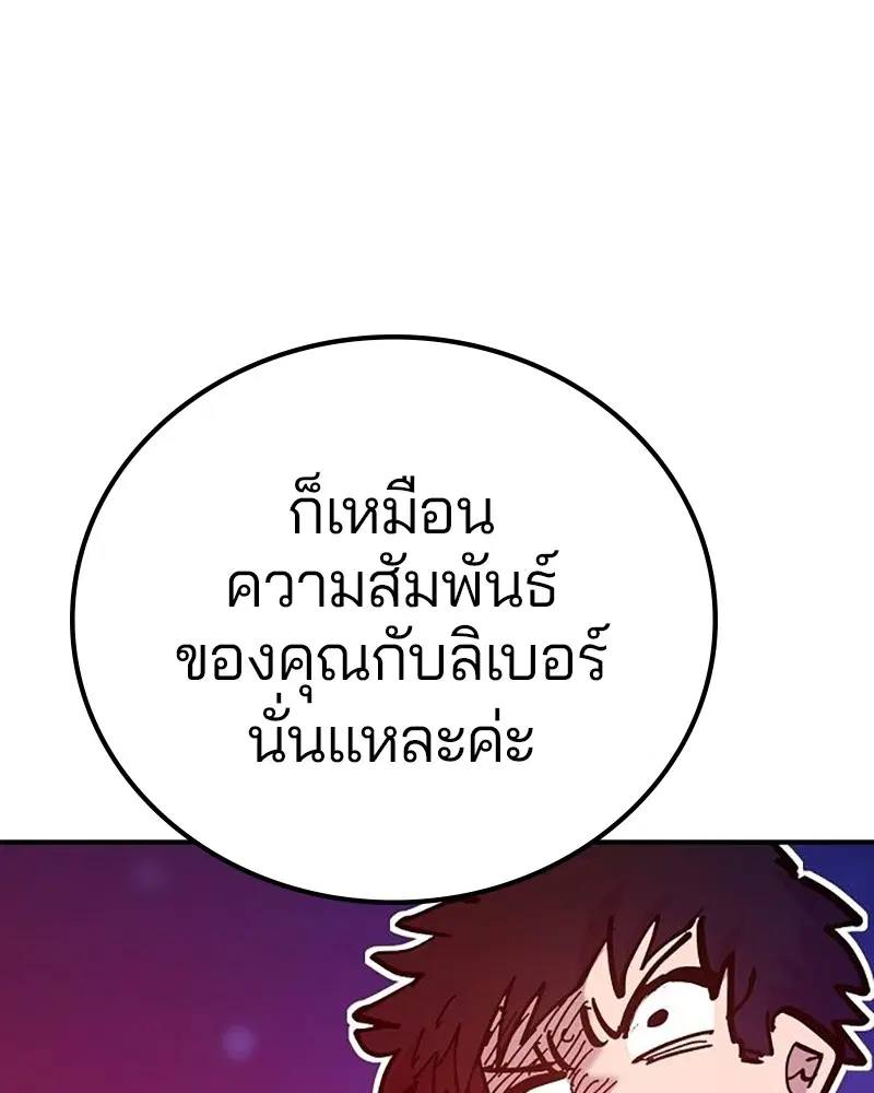 The Player ตอนที่ 168 — หน้า 127 จาก 171