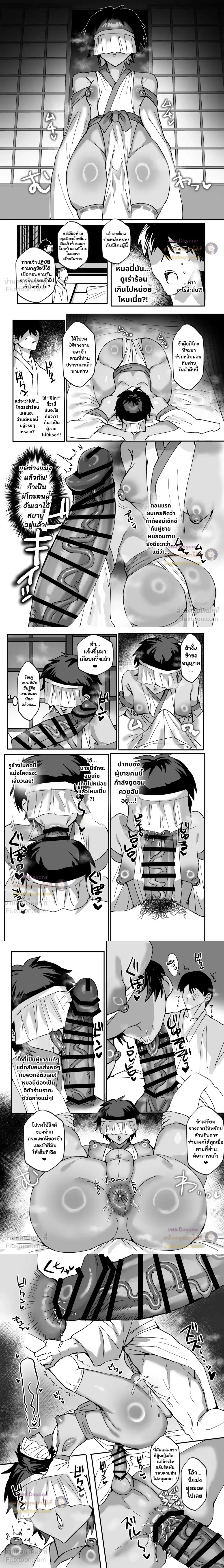 Losing Virginity to a Miko Boy – เสียซิงให้มิโกะหนุ่ม ตอนที่ 1 — หน้า 2 จาก 3