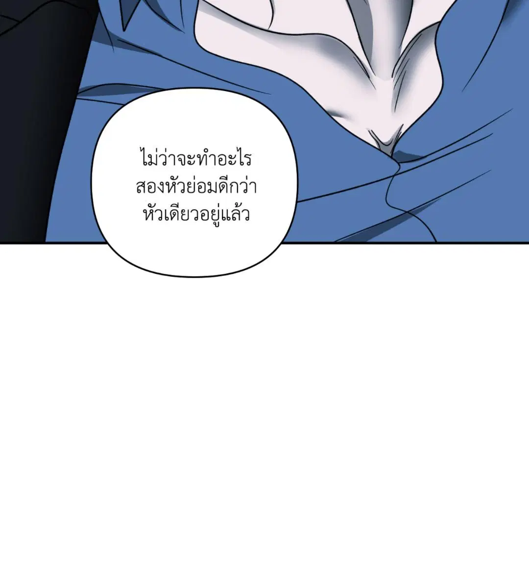 Shutline ตอนที่ 99 — หน้า 31 จาก 113