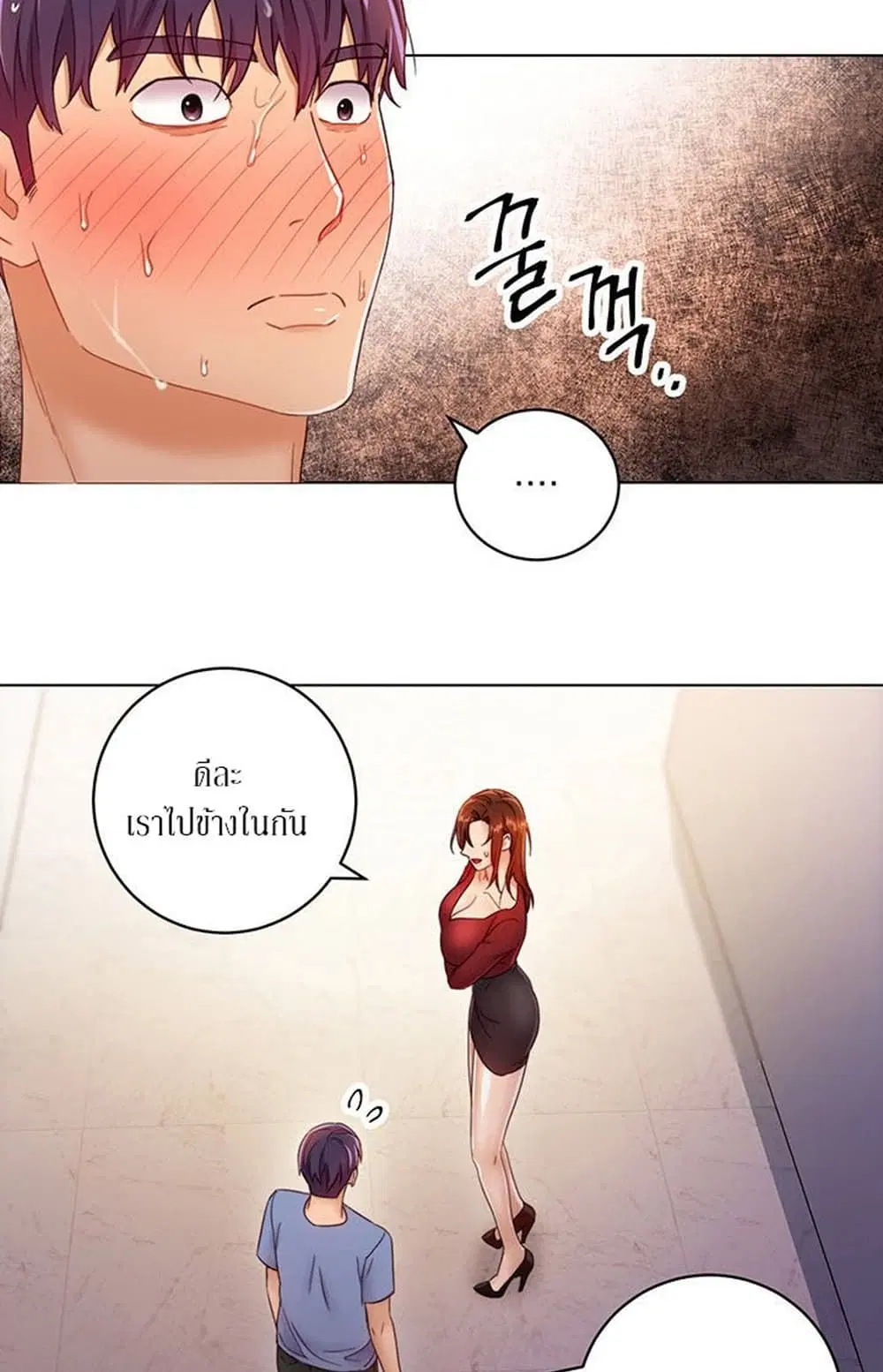 Stepmother Friends ตอนที่ 35 — หน้า 31 จาก 54