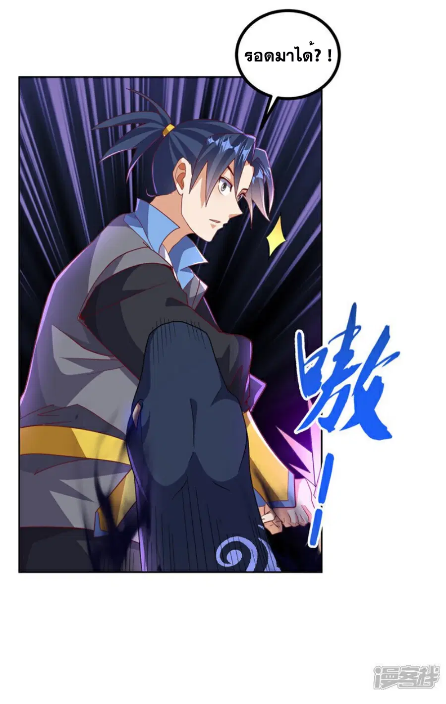 Wu Ni ตอนที่ 388 — หน้า 27 จาก 35