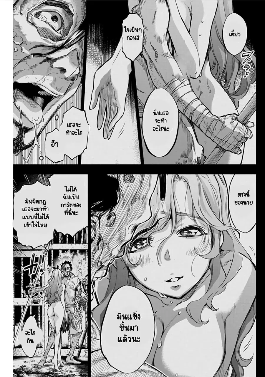 Ingoshima ตอนที่ 45 — หน้า 6 จาก 14