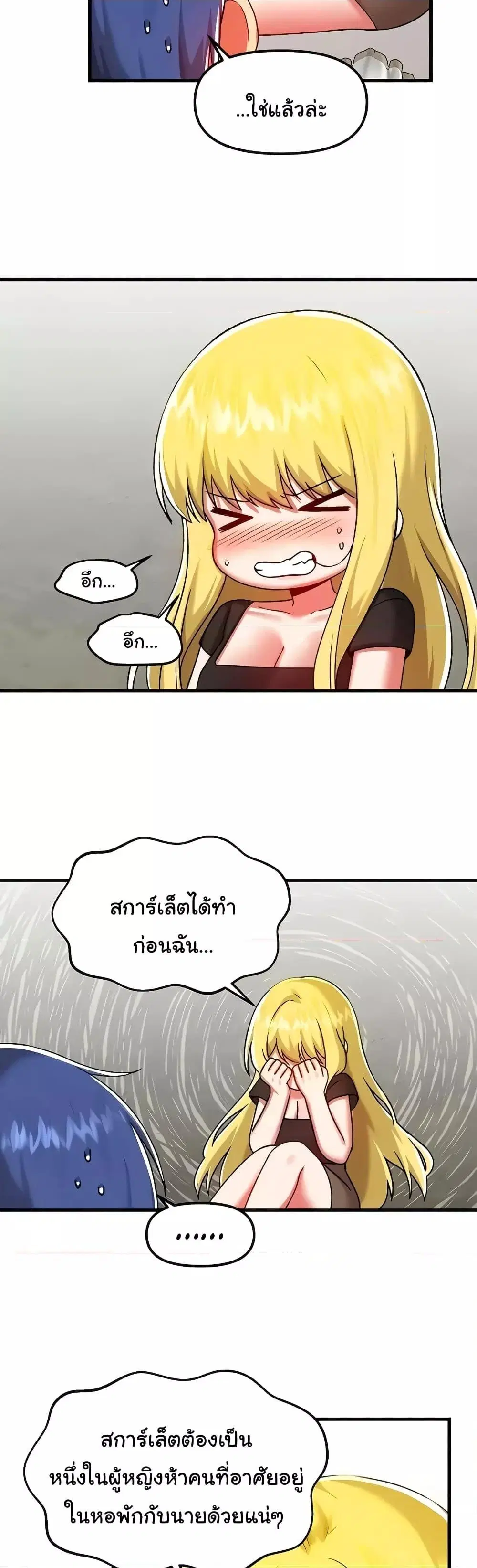 Trapped in the Academy’s Eroge ตอนที่ 101 — หน้า 28 จาก 41
