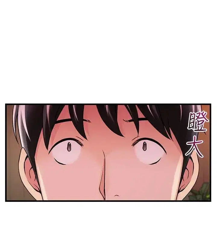 Weak Point ตอนที่ 13 — หน้า 7 จาก 36