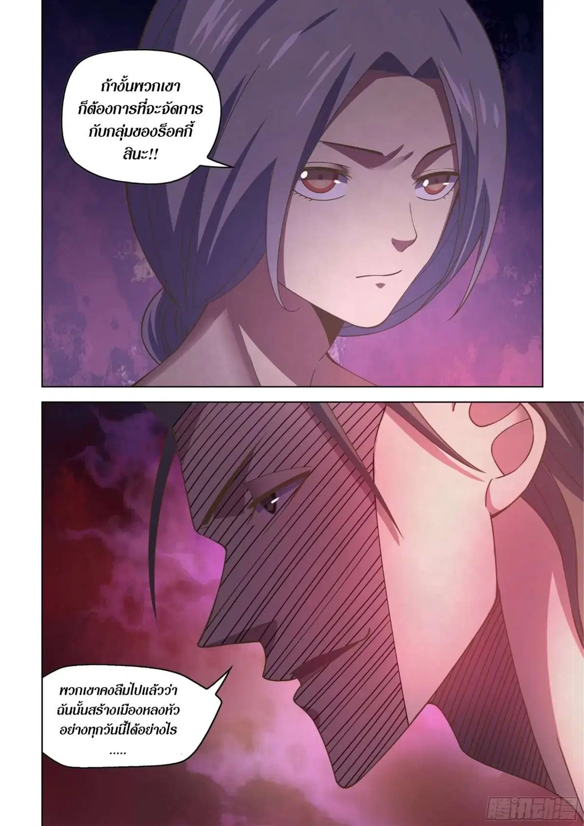 The Last Human ตอนที่ 424 — หน้า 18 จาก 18