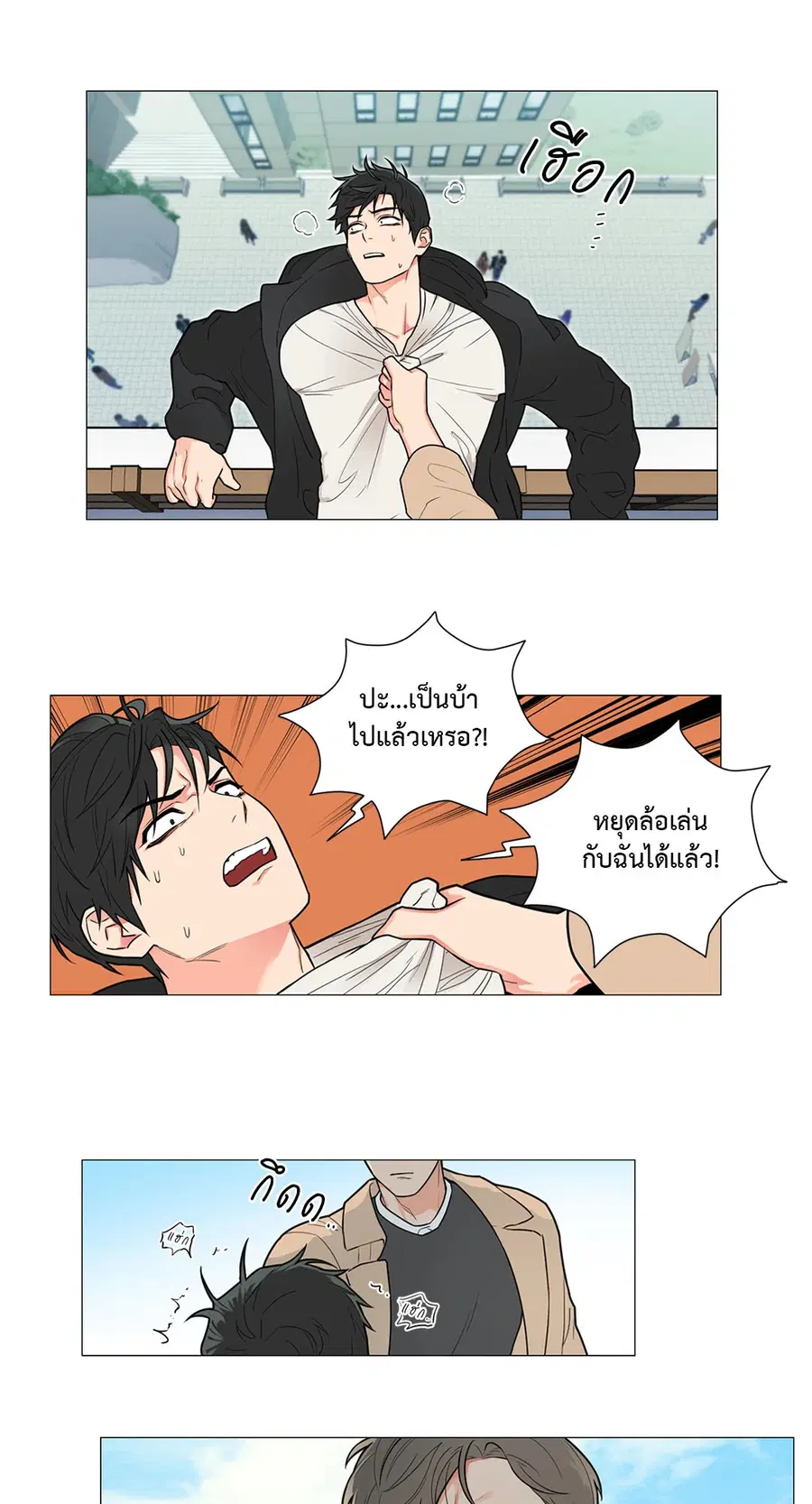 Sadistic Beauty ตอนที่ 78 — หน้า 21 จาก 34