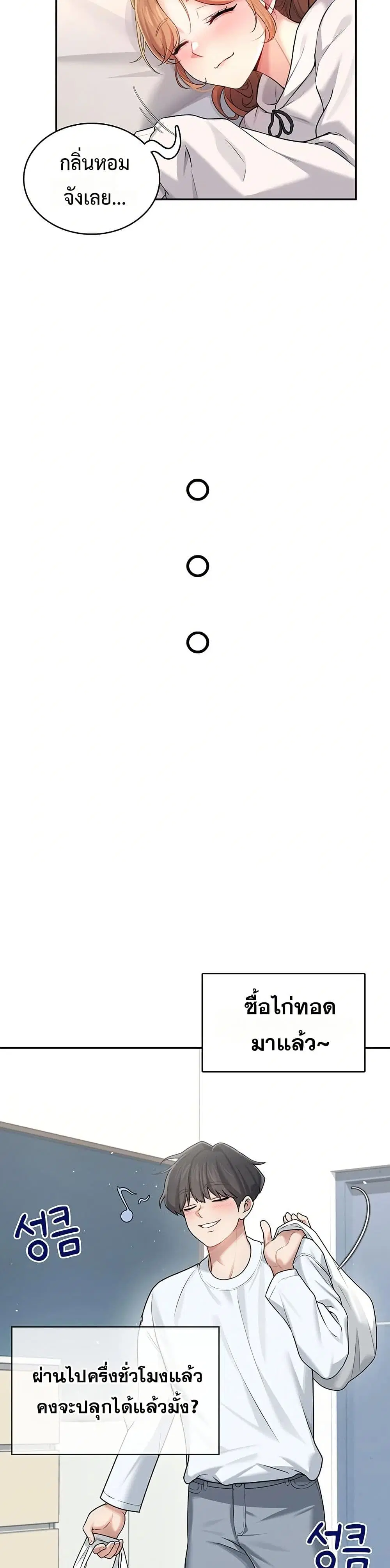 Wireless Touch ตอนที่ 24 — หน้า 2 จาก 51