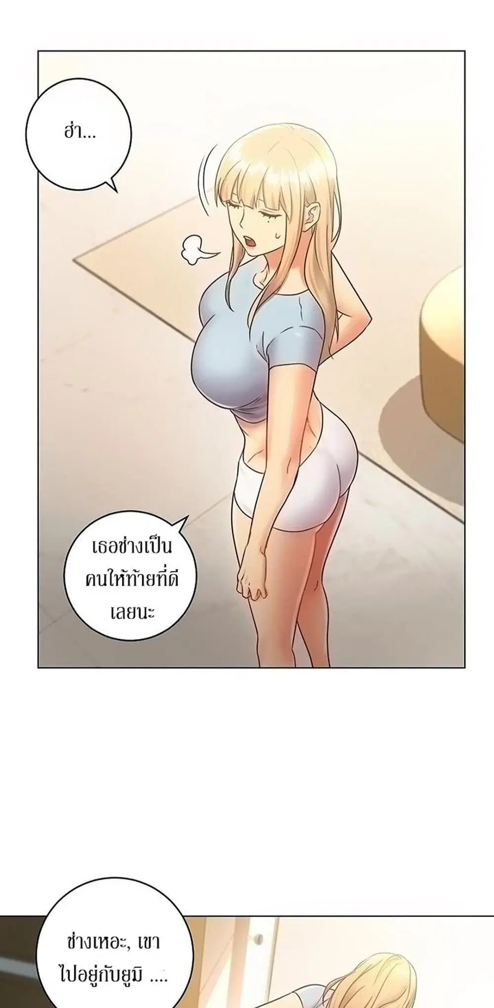 Stepmother Friends ตอนที่ 22 — หน้า 19 จาก 56