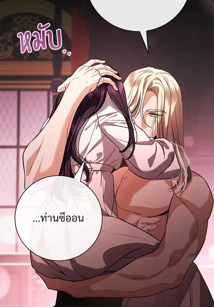 To My Husband’s Mistress ตอนที่ 54 — หน้า 25 จาก 103