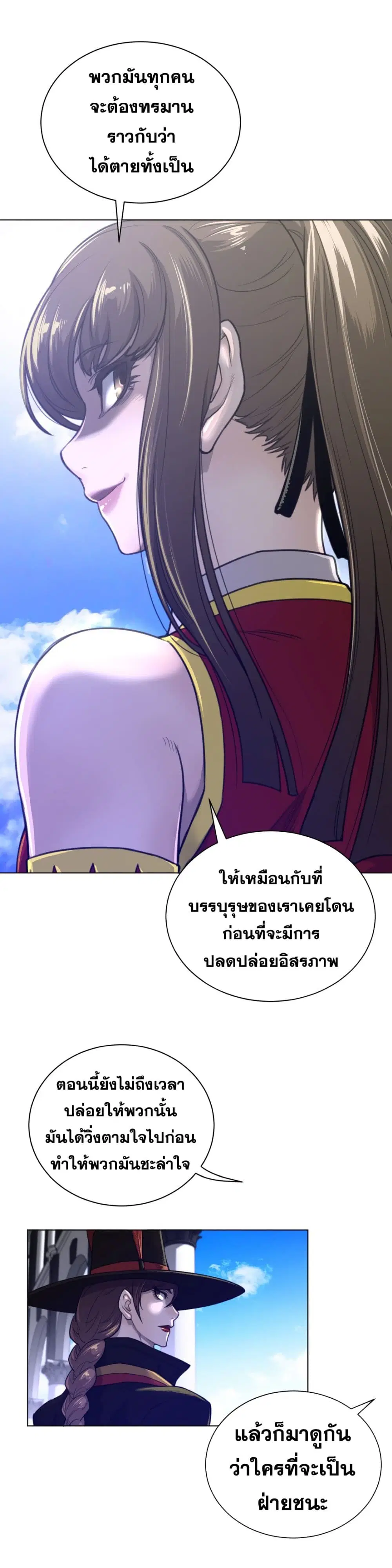 Perfect Half ตอนที่ 64 — หน้า 8 จาก 20