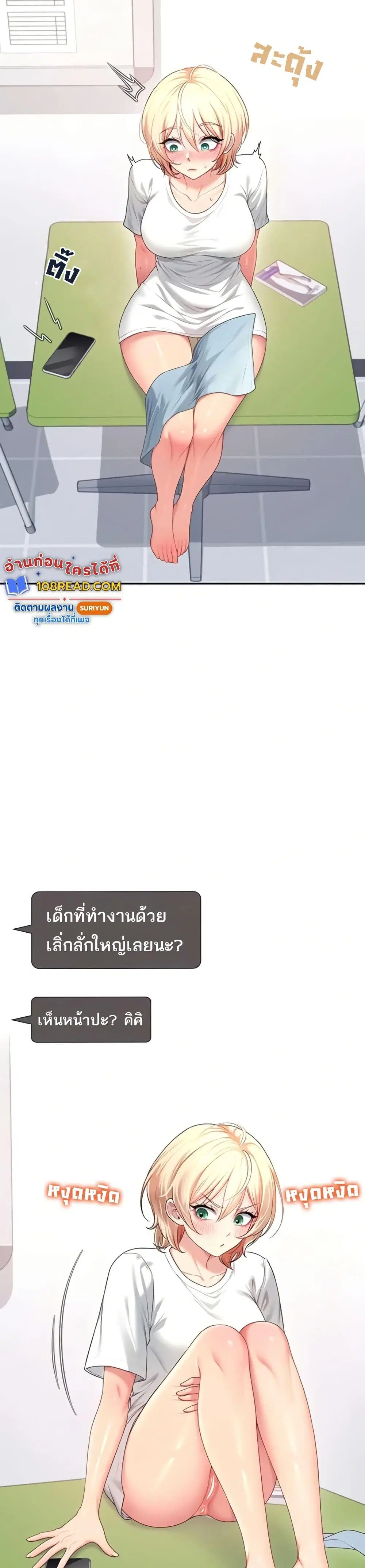 Wireless Touch ตอนที่ 69 — หน้า 17 จาก 51