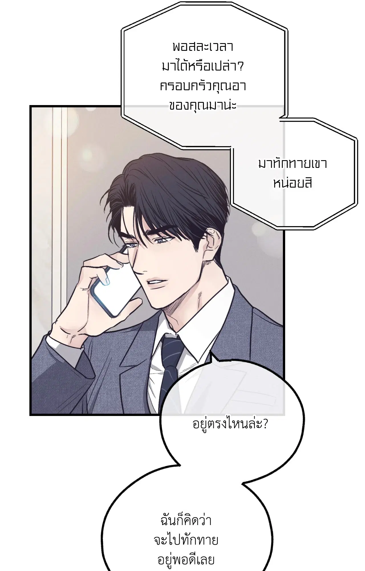 PAYBACK ตอนที่ 95.13 — หน้า 24 จาก 82