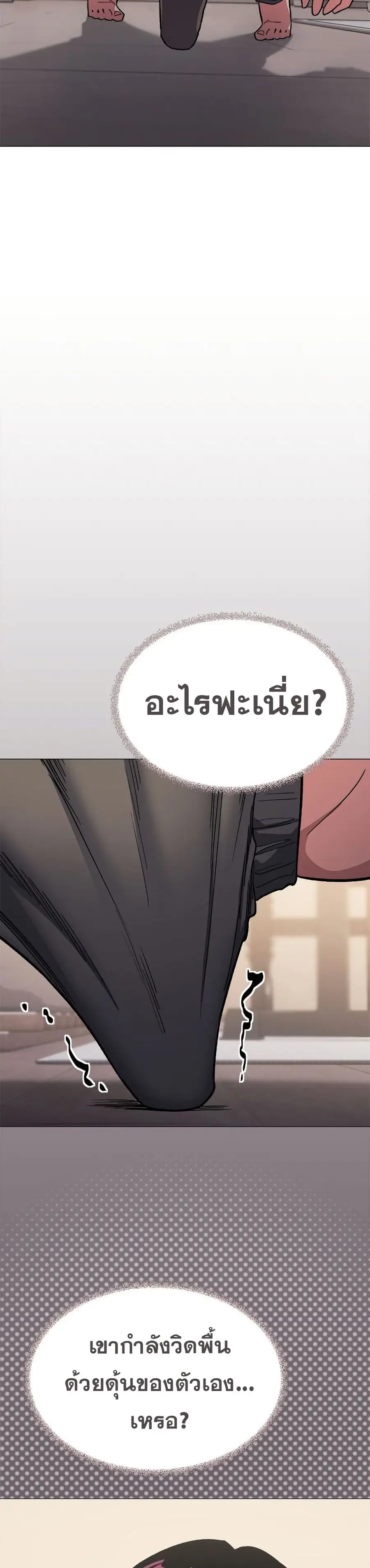 Stop Smoking ตอนที่ 62 — หน้า 48 จาก 53