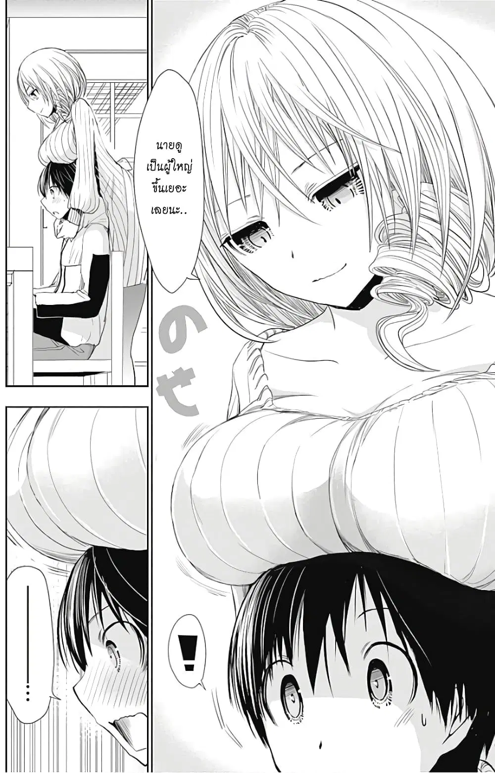 Minamoto-kun Monogatari ตอนที่ 282 — หน้า 6 จาก 9