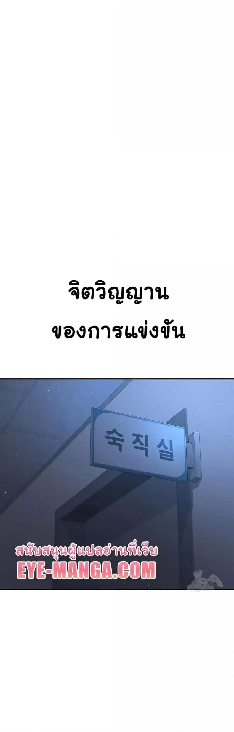 Set It! ตอนที่ 17 — หน้า 28 จาก 50