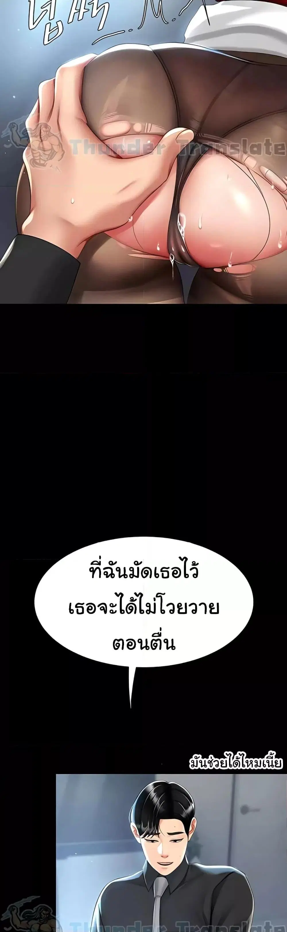 Go Ahead Mom ตอนที่ 50 — หน้า 26 จาก 62