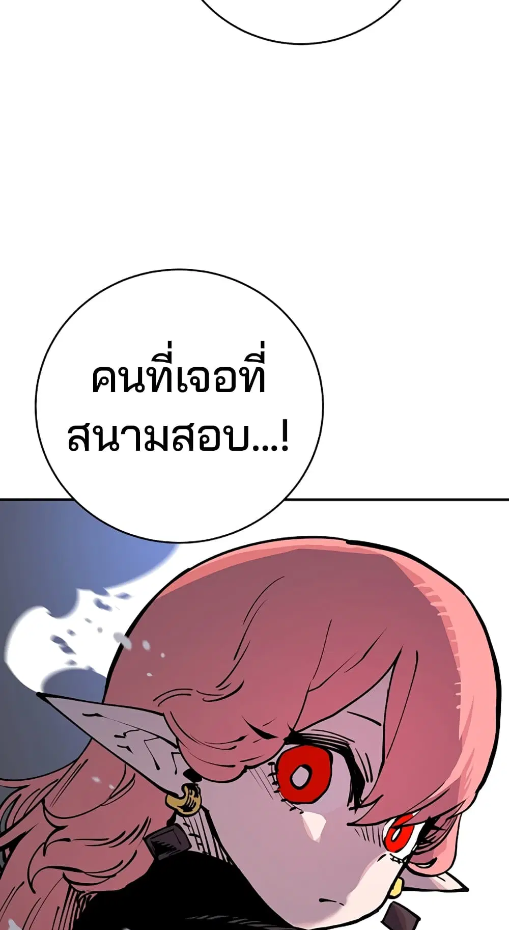 The Player ตอนที่ 17 — หน้า 54 จาก 73