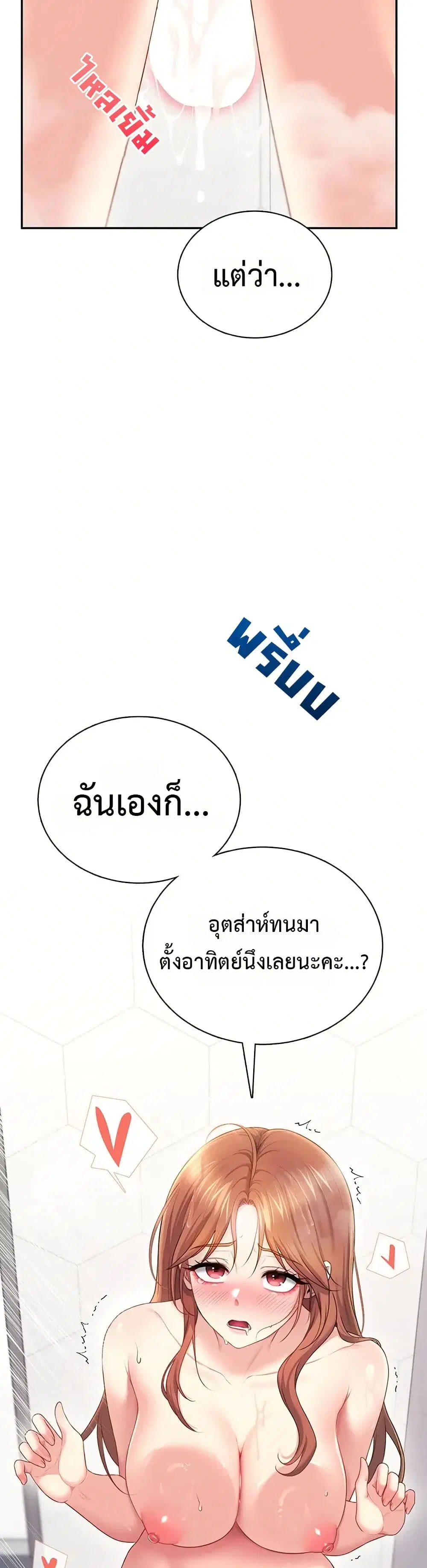 Wireless Touch ตอนที่ 78 — หน้า 39 จาก 51