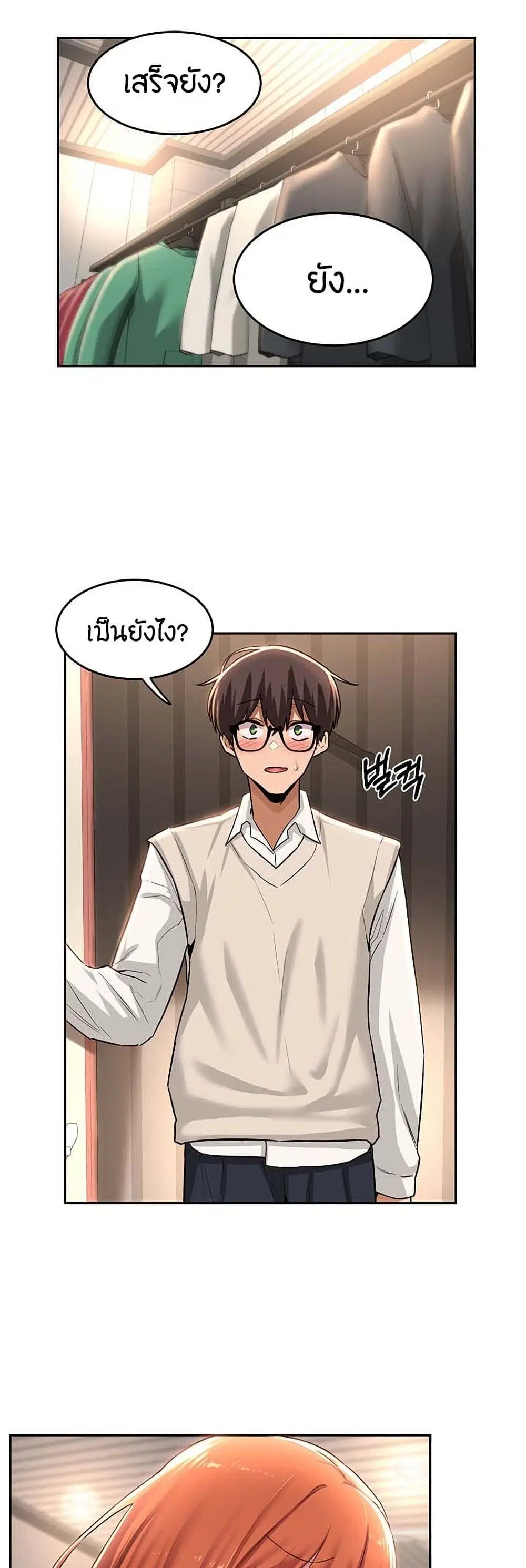 Sextudy Group ตอนที่ 29 — หน้า 12 จาก 43