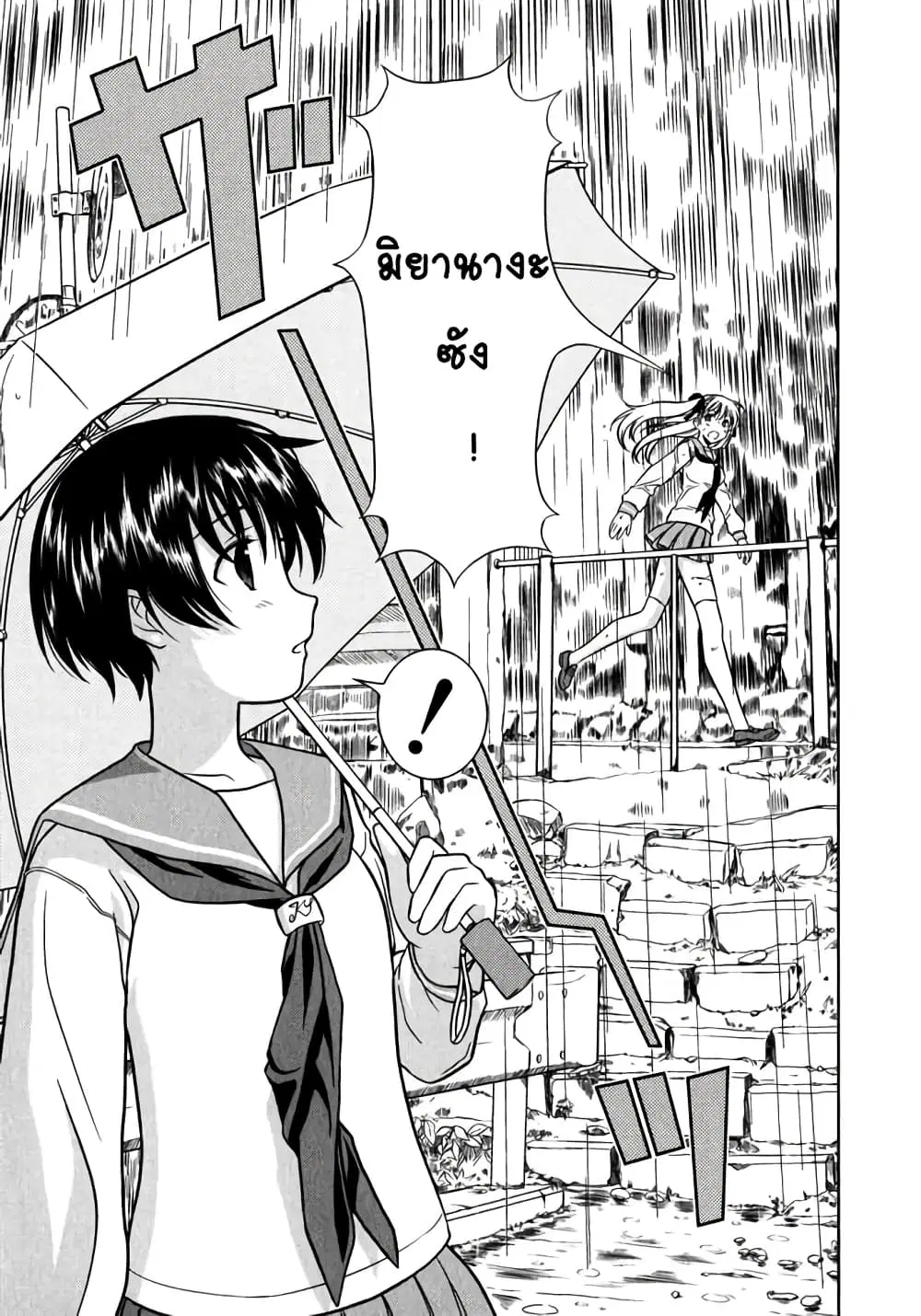 Saki ตอนที่ 0.1 — หน้า 27 จาก 32
