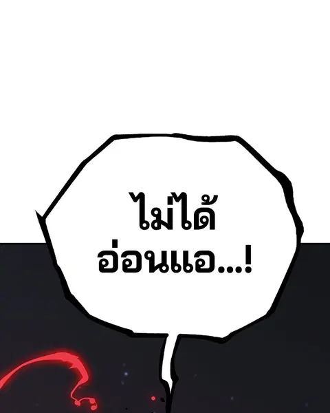 The Player ตอนที่ 58 — หน้า 114 จาก 168