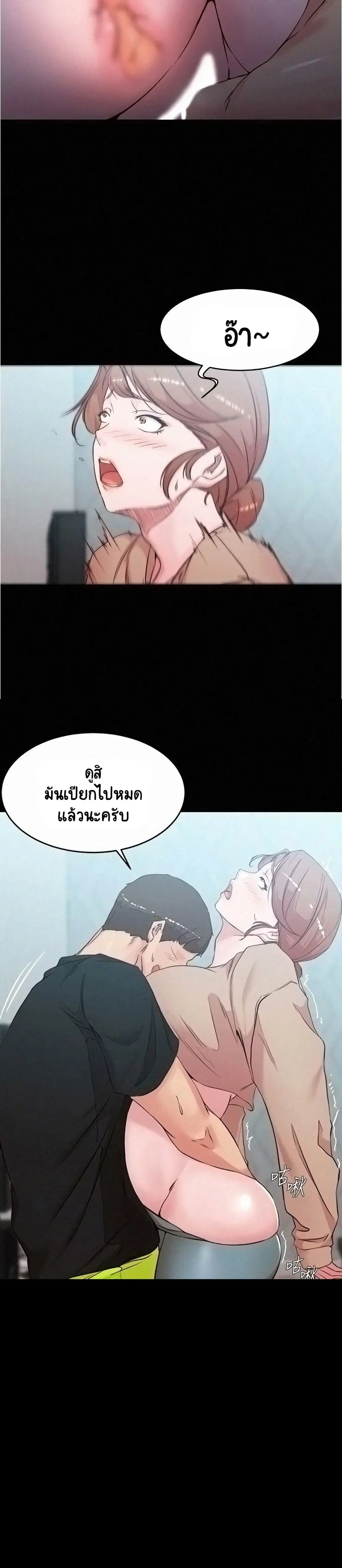 Panty Note ตอนที่ 34 — หน้า 24 จาก 25