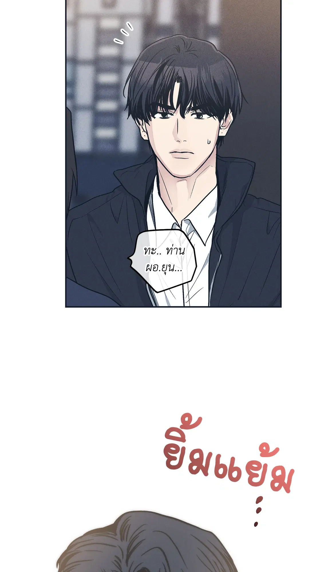 PAYBACK ตอนที่ 48 — หน้า 23 จาก 98