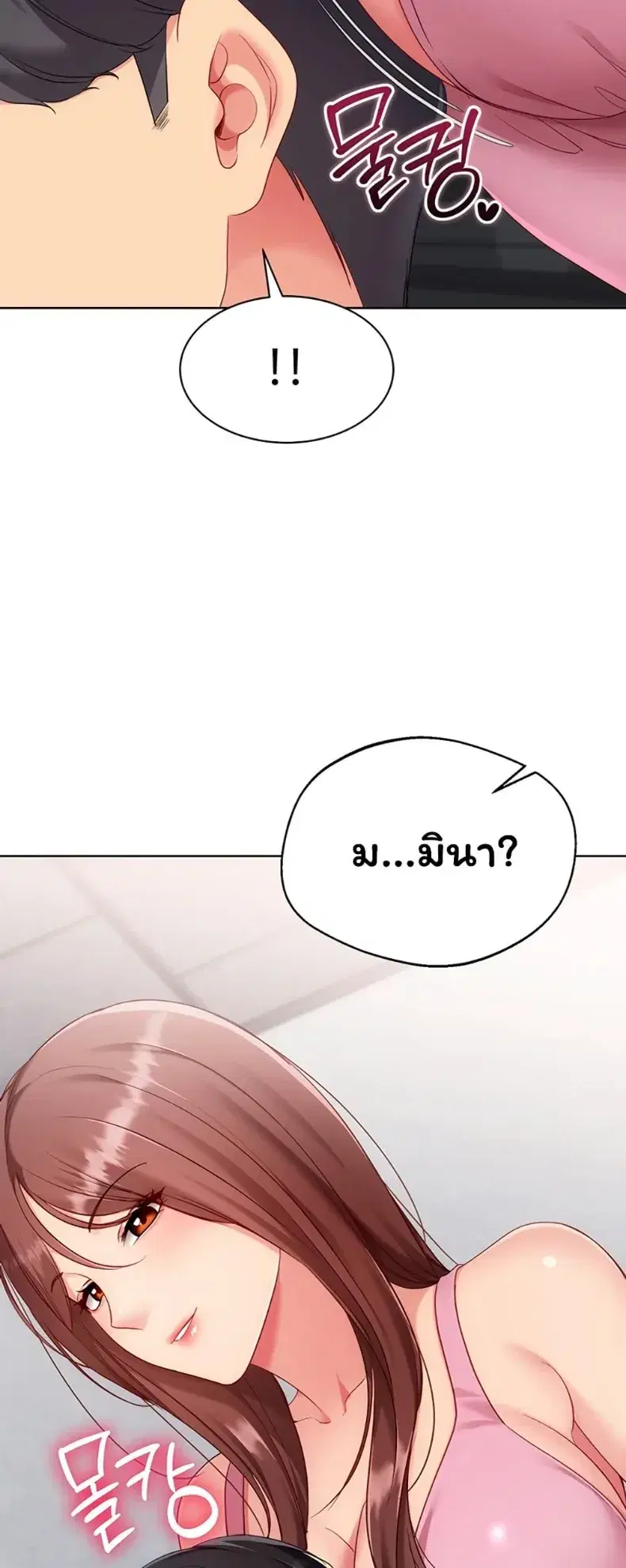 Set It! ตอนที่ 107 — หน้า 46 จาก 60