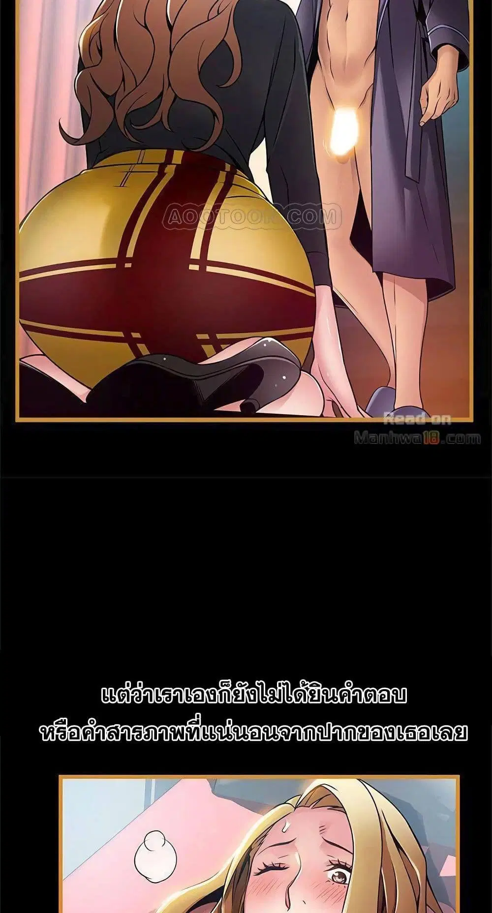 Weak Point ตอนที่ 65 — หน้า 50 จาก 61