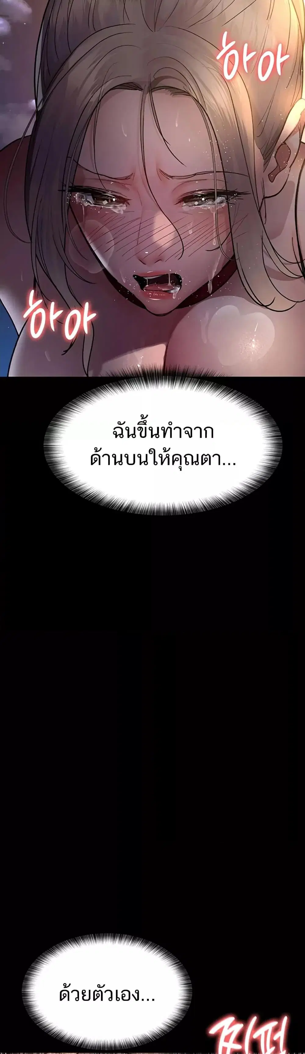 Night Hospital ตอนที่ 52 — หน้า 11 จาก 70