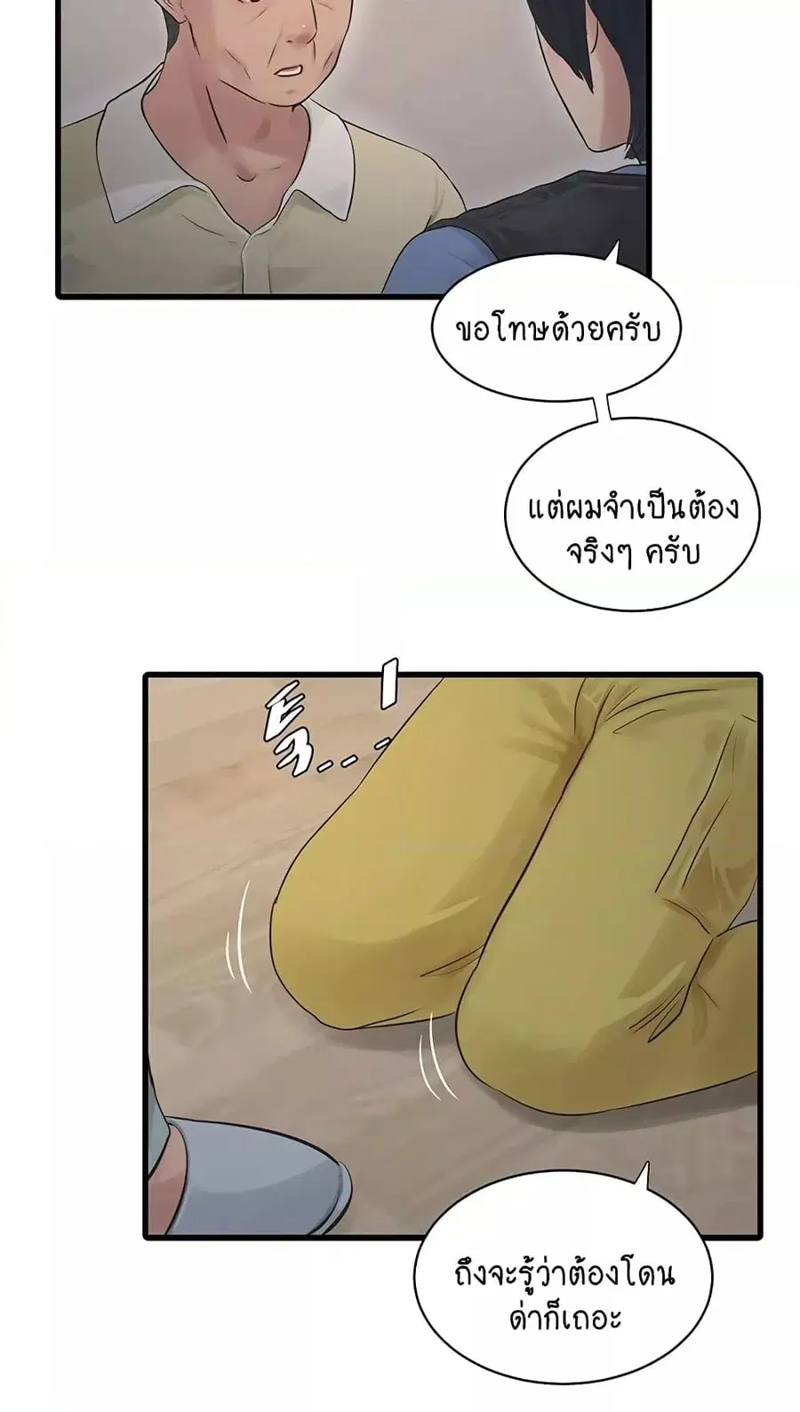 The Hole Diary ตอนที่ 44 — หน้า 40 จาก 60