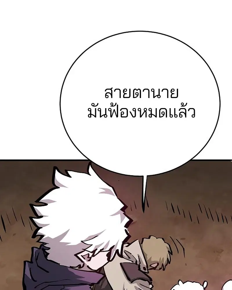 The Player ตอนที่ 161 — หน้า 118 จาก 184