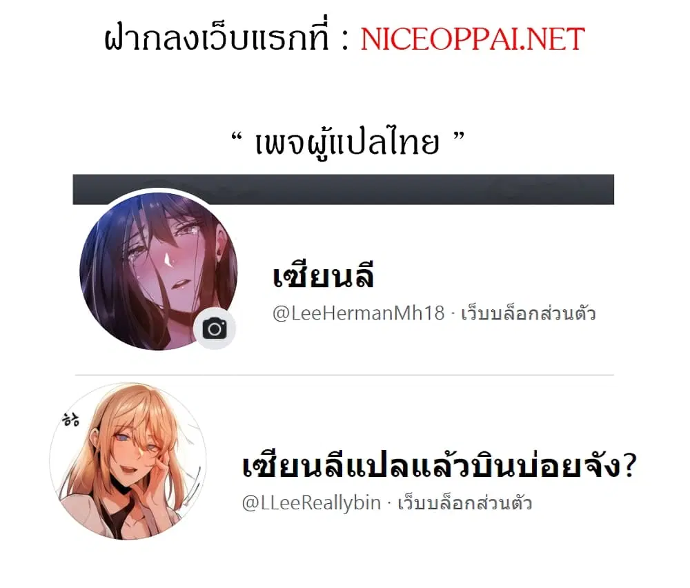 Theater Society (Circles) ตอนที่ 21 — หน้า 28 จาก 29