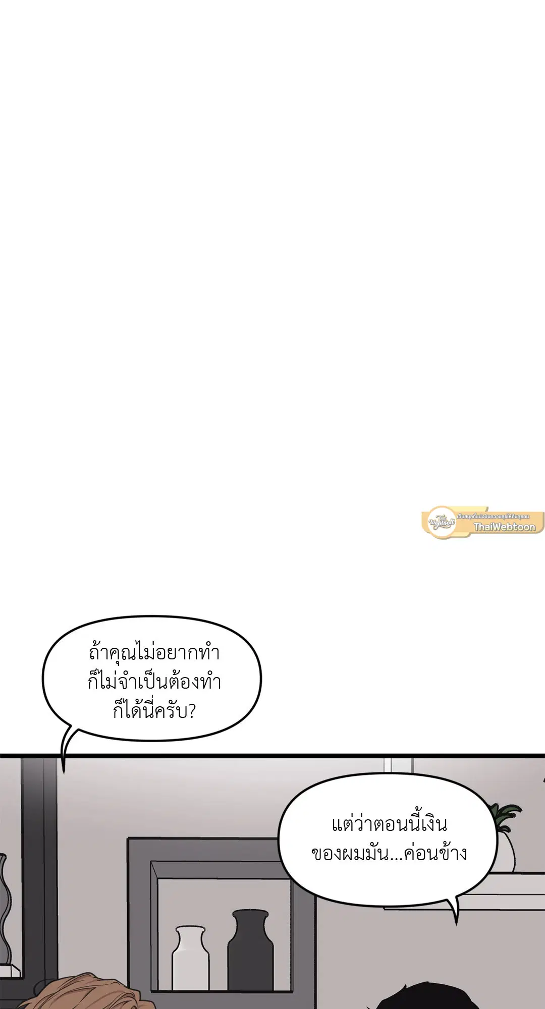 Full Volume ตอนที่ 59 — หน้า 35 จาก 63