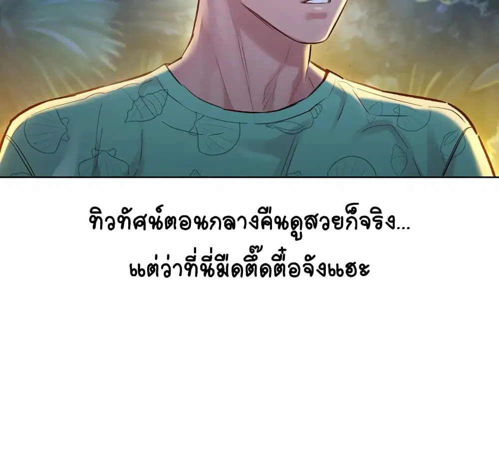 Sister Neighbors ตอนที่ 123 — หน้า 23 จาก 33